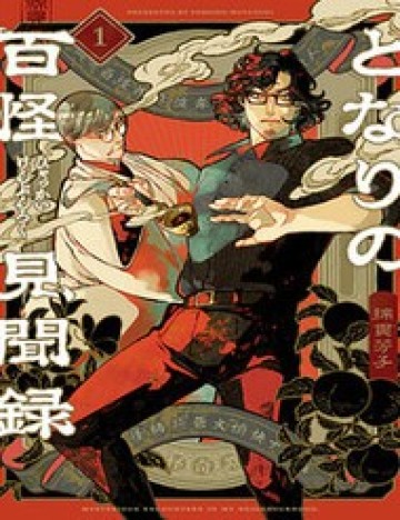 Bách Quái Sự Nơi Nhà Bên