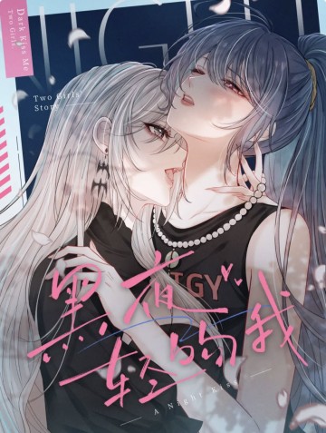 Đêm Tối Khẽ Hôn Tôi