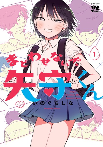 Đừng Làm Tôi Bối Rối, Yamori-Kun