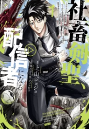 Kiếm Sư Nô Lệ Công Sở Trở Thành Streamer