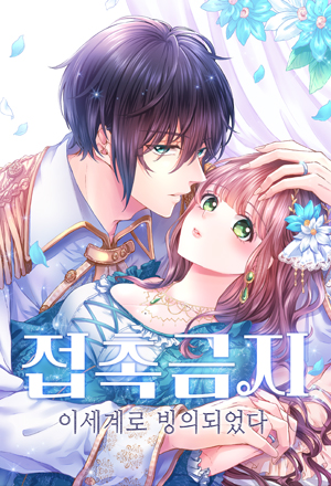  Làm Tình Trong Một Thế Giới Mà Điều Đó Là Điều Cấm Kỵ