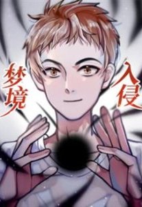 Mộng Cảnh Xâm Lấn