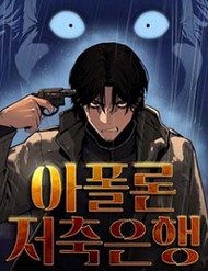 Ngân Hàng Tài Chính Thứ Cấp Apollon