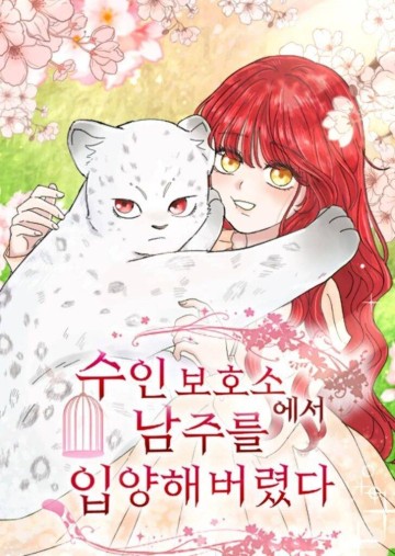 Tôi Nhận Nuôi Nam Chính Từ Nhà Tù